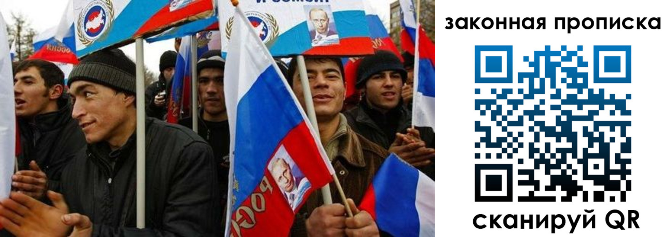 временная регистрация для всех в Соколе
