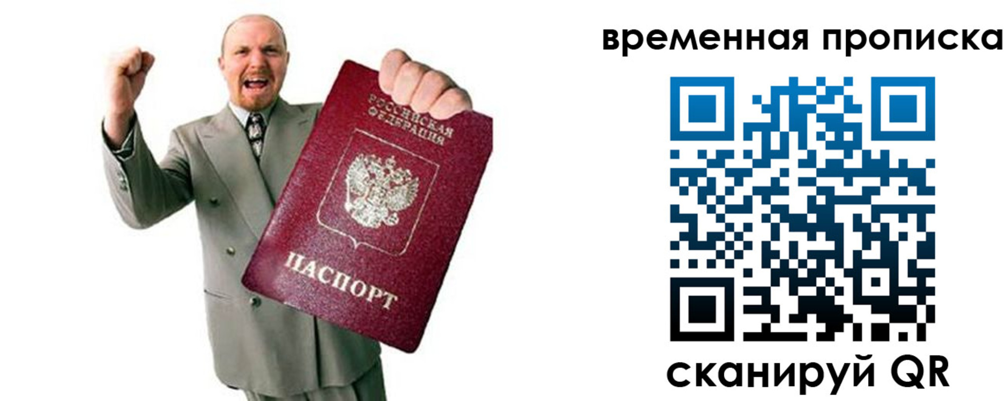 прописка для кредита в Соколе
