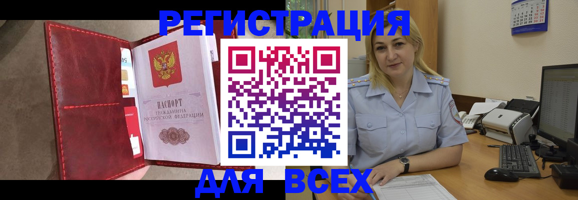 прописка гарантия в Соколе